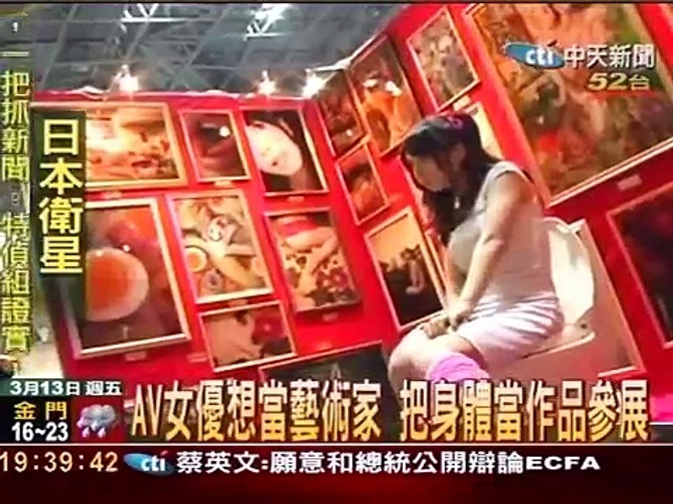 AV女優挑戰藝術 獲村上隆青睞得獎