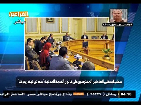 مباشر_مصر| محلب لممثلى العاملين المعترضين على قانون الخدمة المدنية محدش هيقدر يفرقنا