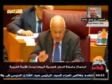 مباشر_مصر| أمين جامعة الدول العربية : الدعم العربى للحكومة الليبية دون المستوى