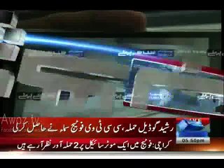 CCTV Footage of firing on Rasheed Godhil