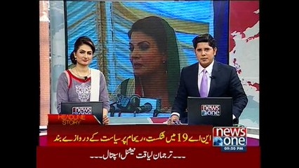 Reham Khan announces not to participate in any PTI activity