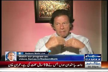 Imran Khan Blasted on PML-N & Those Who Said ISI Was Behind PTI Dharna