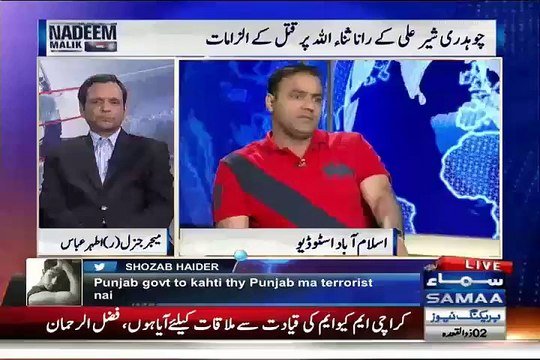 ندیم ملک نے لائیو شو میں رانا ثنااللہ کی ایک ایسی ٹیپ چلا دی جس میں انہوں نے عابد شیر علی کے والد کے بارے میں ایسی گفتگو کی جس سے عابد شیر علی کے چہرے کے رنگ اڑ گئے، ویڈیو دیکھئے