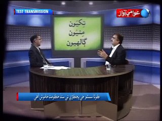 Tikhyoon Mithyoon Galhyoon 18-08-2015