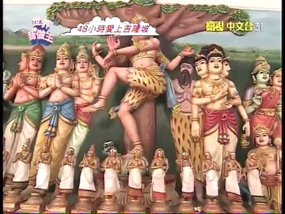 世界我做主 20150504