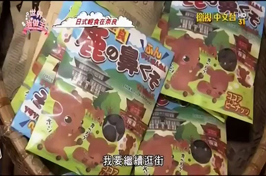 世界我做主 20150525