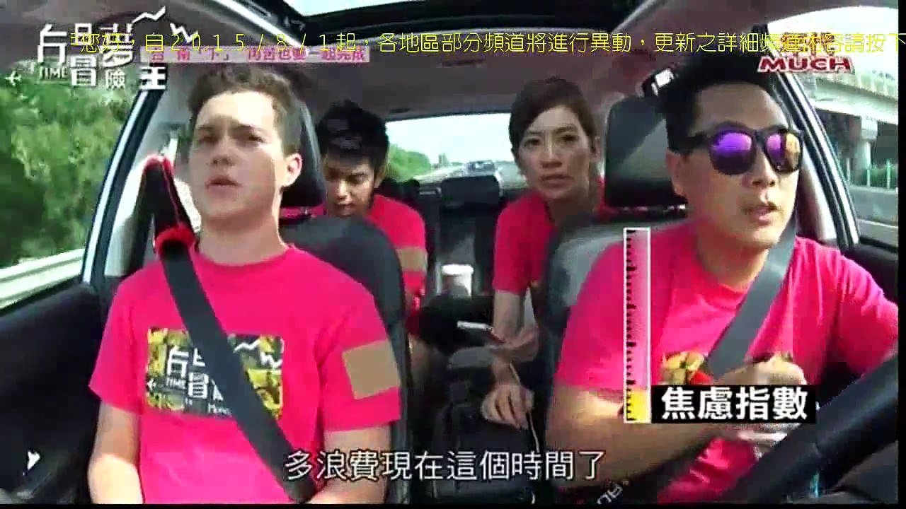 白日夢冒險王-20150731