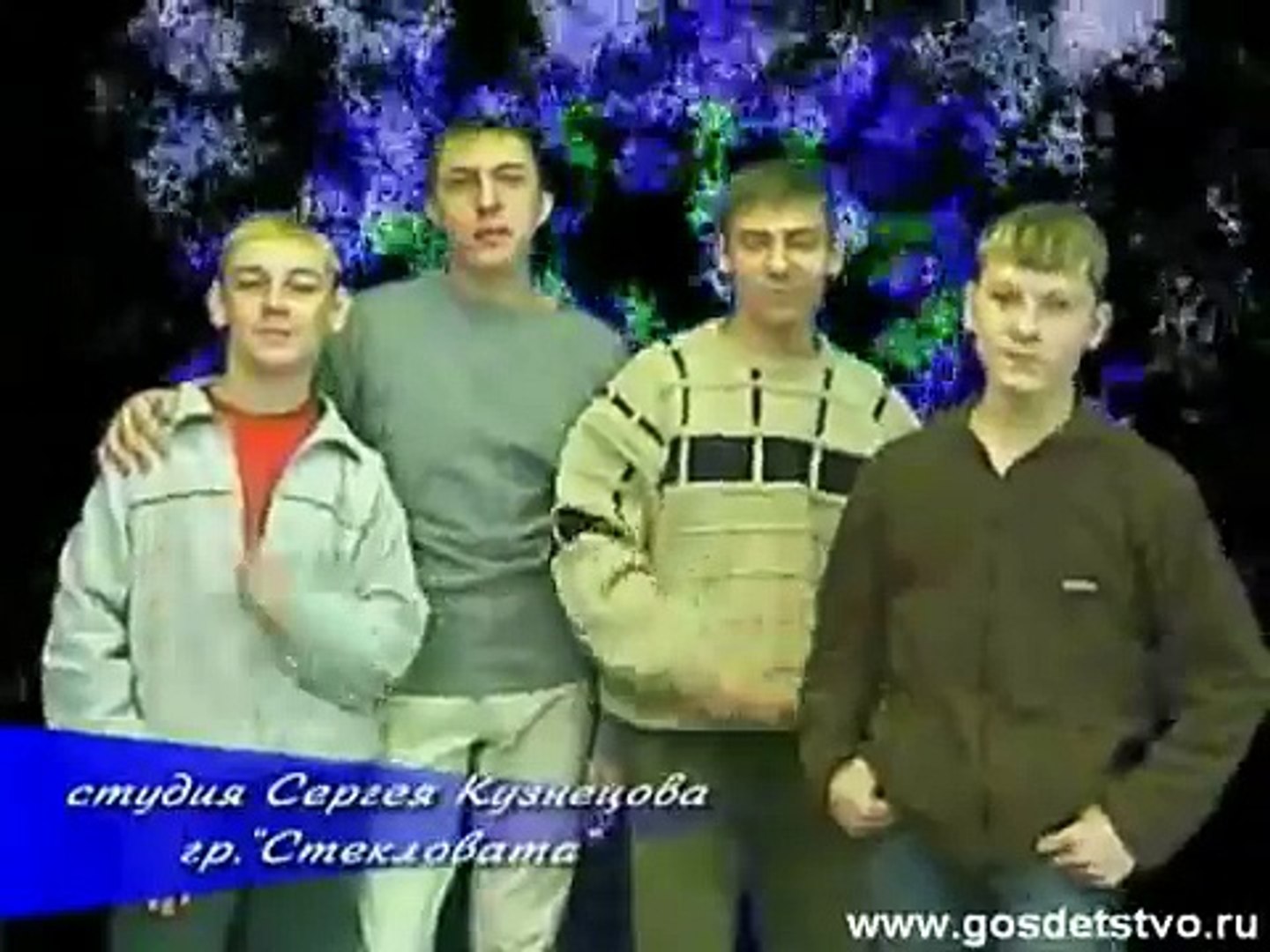 Пацан Отмечает Новый Год Скачать
