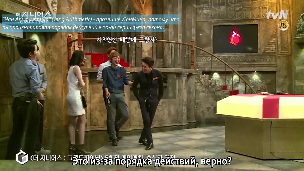 |vk| The Genius S4: Grand Final (Ep. 5). Никнеймы | рус. саб |