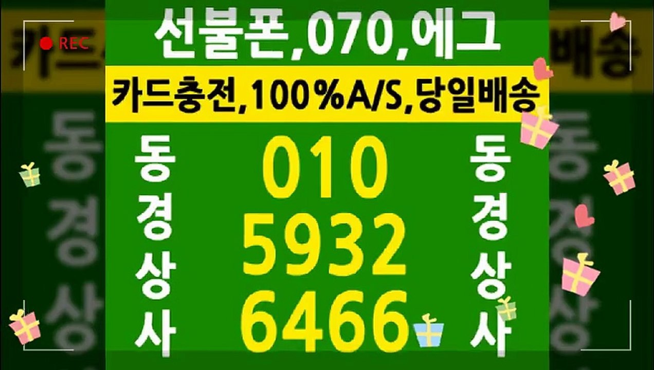 선불폰팝니다,선불폰판매,선불폰유심,선불폰,선불폰파는곳,선불폰충전,후불폰♡동경상사
