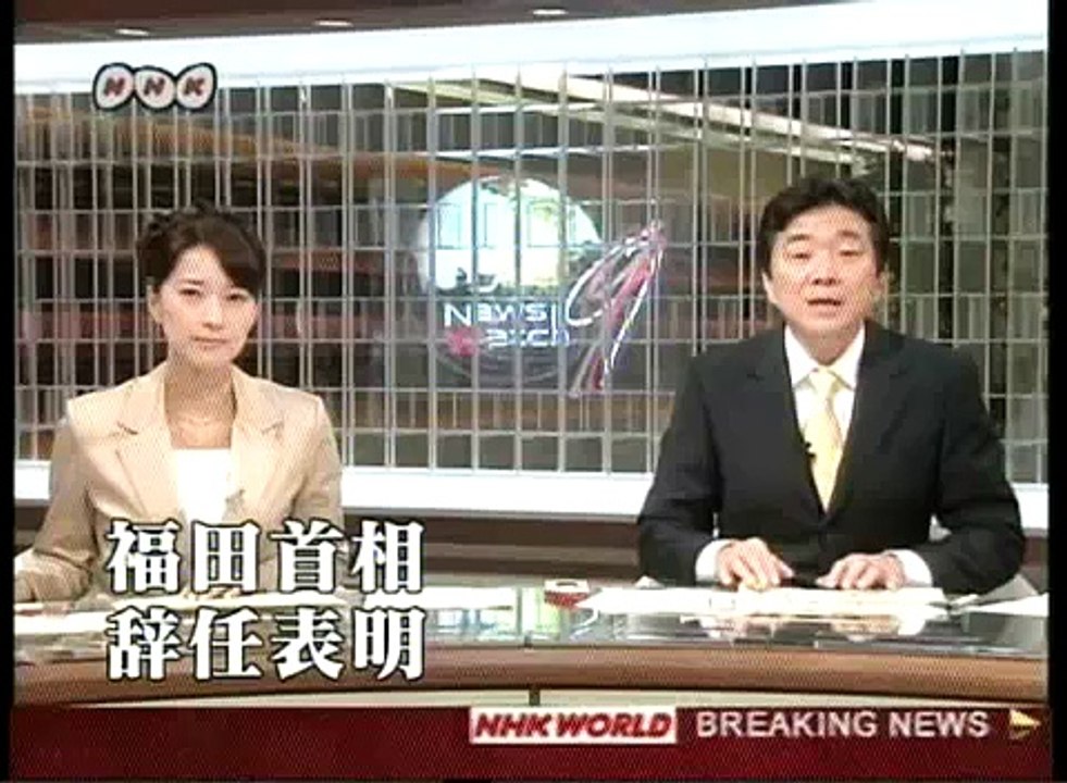 福田首相 辞任表明 (2008.09.01)