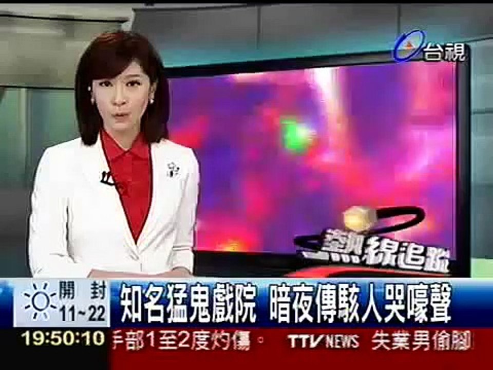 台灣靈異傳說故事：桃園知名猛鬼華國戲院！暗夜傳駭人哭嚎聲！