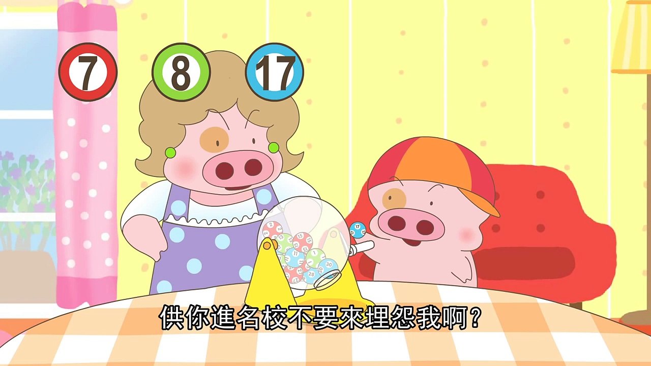 麥太扭花臣 第十二集 相依為命