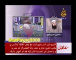 الشيخ مازن السرساوي يكشف اسرار خطيرة بلقائه مع حازم صلاح ابو اسماعيل وسر بكاء حازم ويدعو للثورة الثانية 17 4 2012