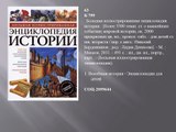 Первая мировая война