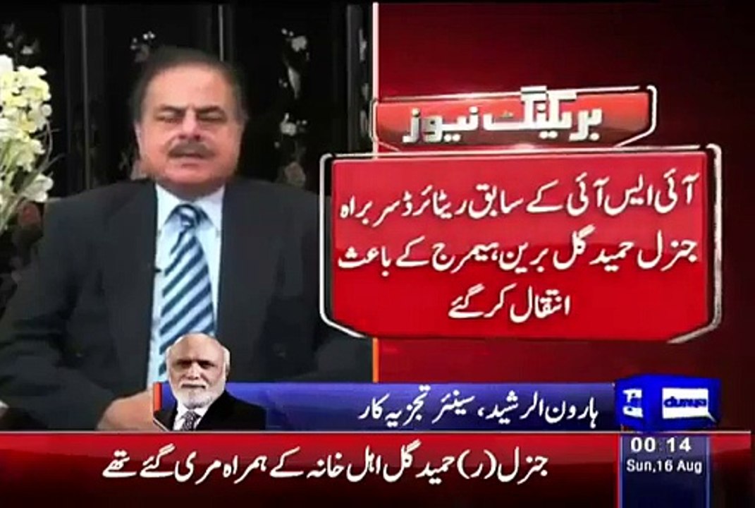 Haroon Rasheed gets emotional while commenting on Gen. Hameed Gul