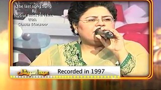 Unreleased Song of Nusrat Fateh Ali Khan before his death