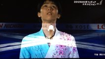 2012 NHK杯 EX 「花になれ」羽生結弦