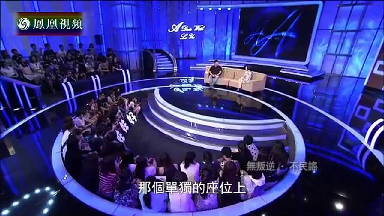 《鲁豫有约》20150819 无叛逆 不民谣