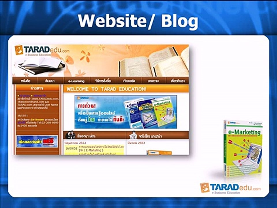 Introduction to e-marketing