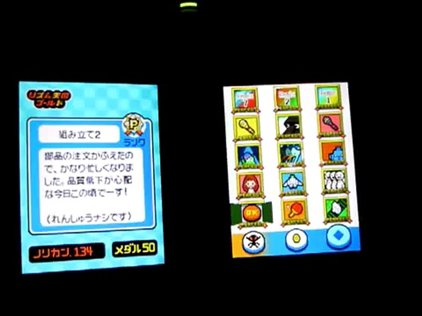 リズム天国ゴールド 組み立て2ハイレベルとってみた Video Dailymotion