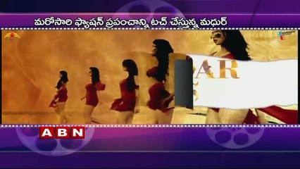 'Calendar Girls' trailer Of fashion, skin show, scandals and heartbreaks (19-08-2015)