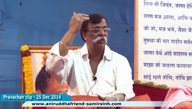 Aniruddha Bapu‬ Hindi‬ Discourse 25 Dec 2014 - करुणा इस शब्द का अर्थ (Meaning Of Compassion)