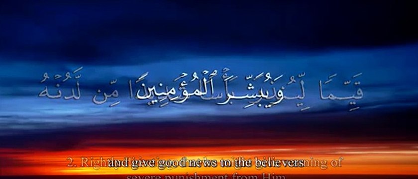 Surah Al Kahf Mishary Rashid Alafasy مشاري بن راشد العفاسي سورة الكهف