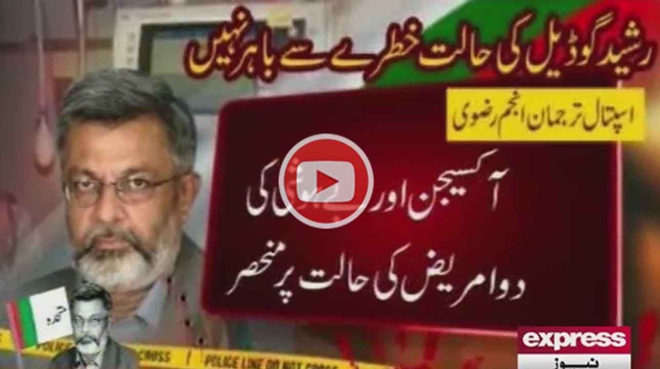 Rasheed Godil case investigation report