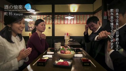 How to enjoy Japanese SAKE&SHOCHU -KANPAI-