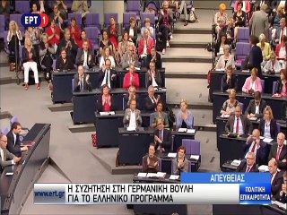 Γκρέγκορ Γκίζι στη Γερμανική Βουλή