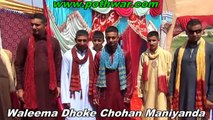 Waleema Dhoke Chohan