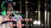 【カラオケ】初めてガールズ short (on vocal)