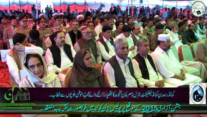 SC Commander Address on Patriotic Baloch Surrender Ceremony 14 Aug 2015 Quetta Pakistan