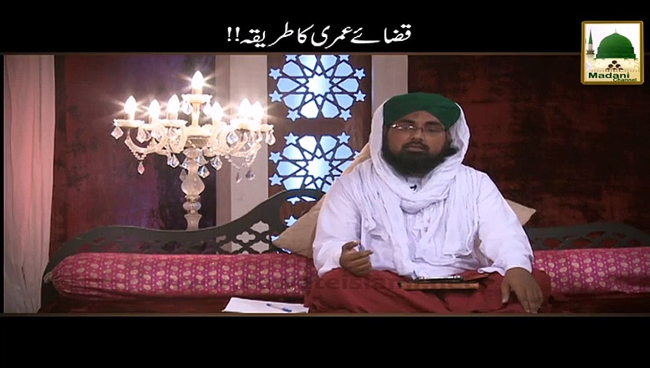 Qaza-e-Umari Ka Tareeqa! - Darul Ifta