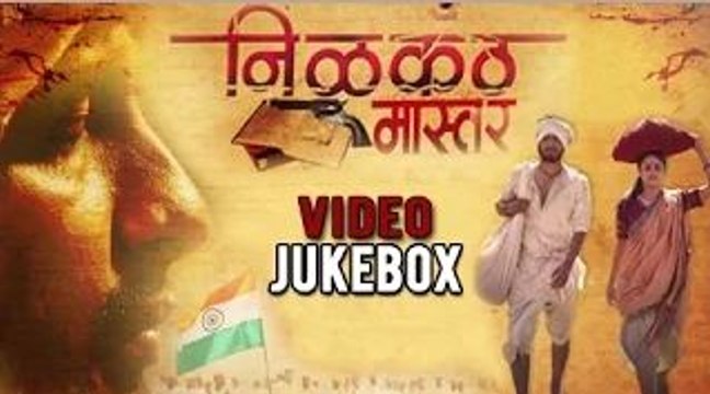 Nilkanth Master Songs | Video Jukebox | Ajay Atul | Shreya Ghoshal | Marathi Songs