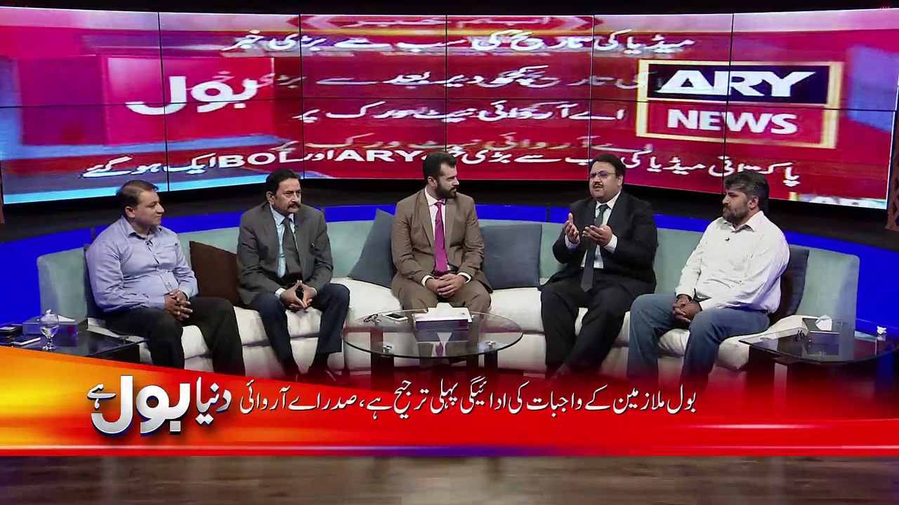 Dunya BOL Hai - BOL & ARY - SALMAN IQBAL (19/8/2015)