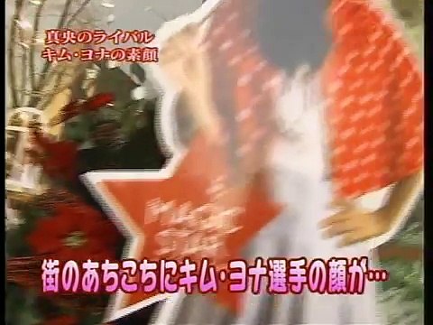 김연아 金姸兒 キム・ヨナ FIGURE SKATE