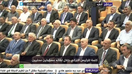 Download Video: أردوغان: ألغينا التفرقة بين أطياف الشعب الكردي، لكن هناك من يريد تحقيق مصالح شخصية وتقسيم الدولة التركية.