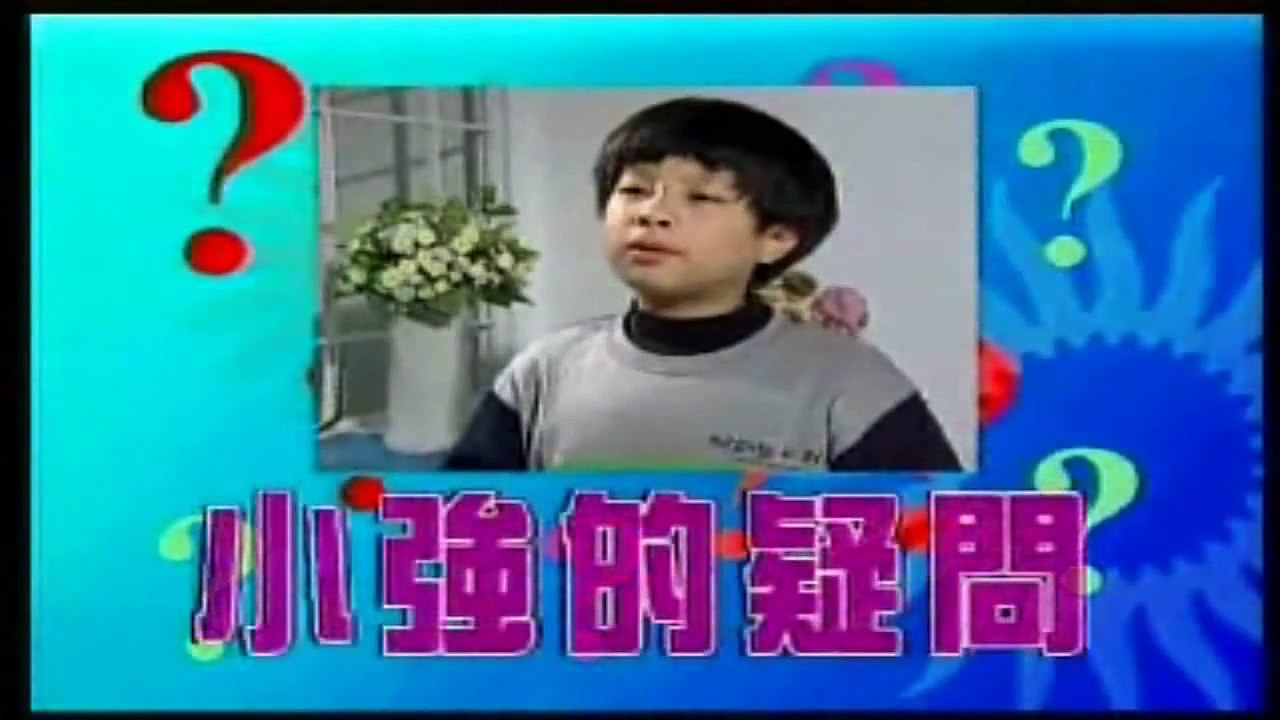 新竹市東門國小上集-男生女生不一樣性教育宣導影片
