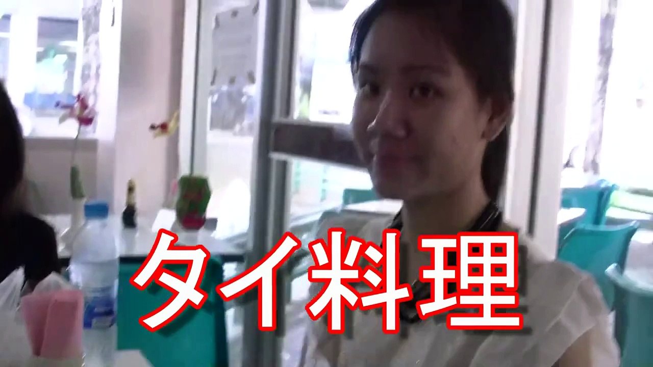 親日国タイ・日本語堪能なタイ人女のコ達との食事会！日本大好き！？世界で好かれる日本！