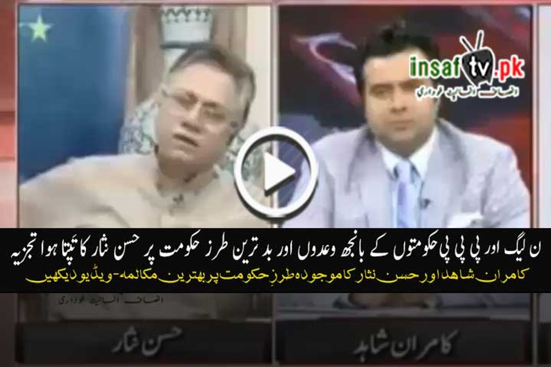 Hassan Nisar Once again Tearing apart Noon League's Good Governance