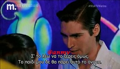 Μαρίνα 109 (Ελληνικοί Υπότιτλοι)