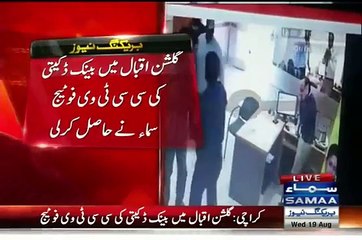 CCTV Of Robery In Mobile Shop In Lahore