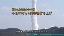 H2Aロケット28号機打ち上げ