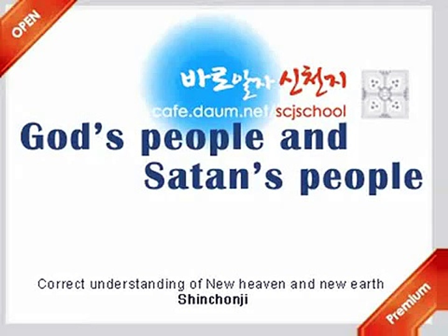 Shinchonji, God's people and Satan's people