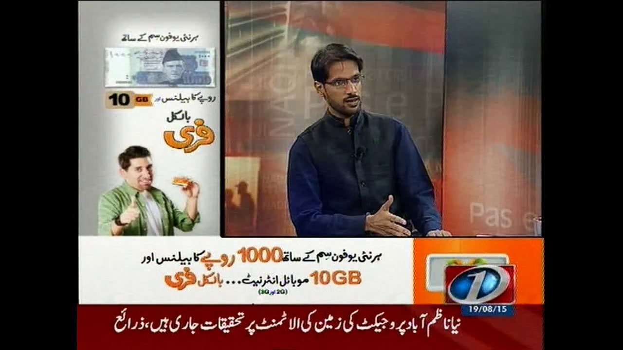 Pas e Parda 19-August-2015