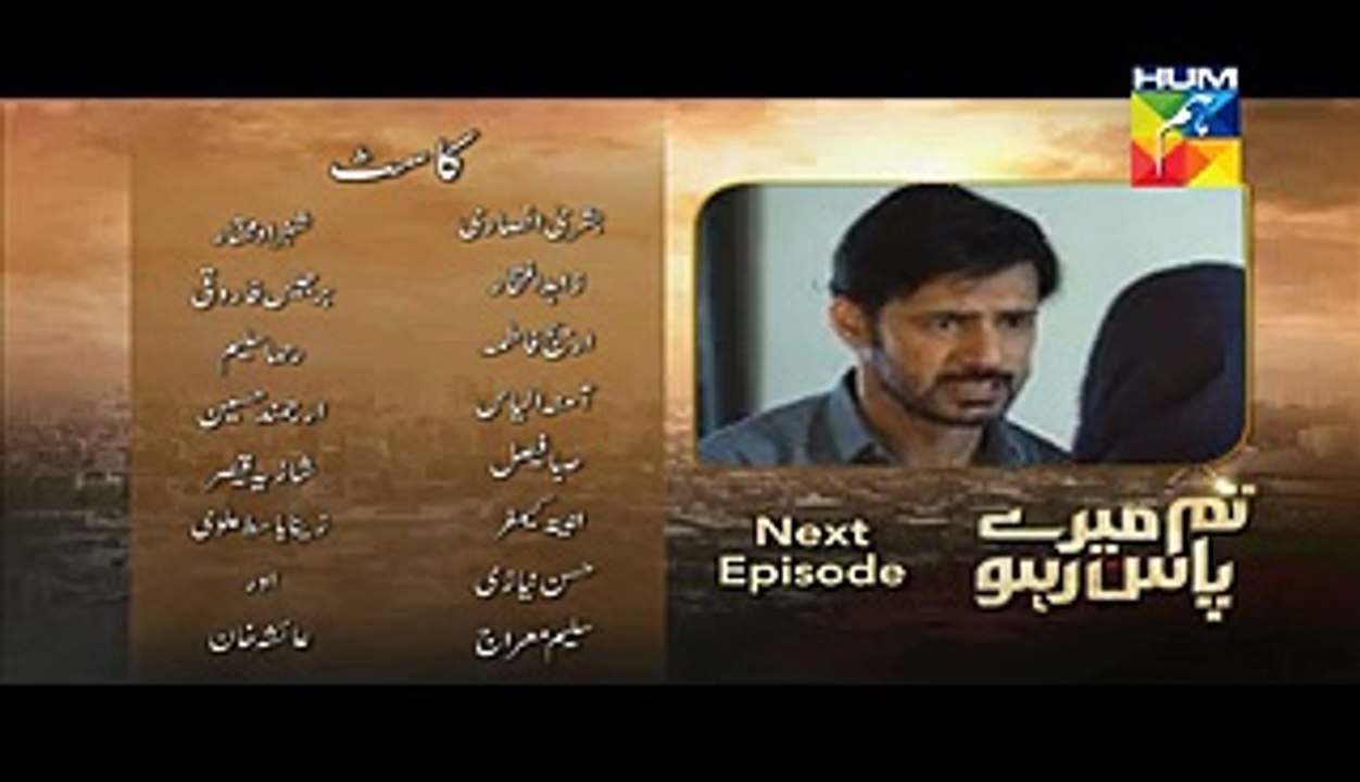Tum Mere Paas Raho Episode 6 Promo on HUM TV - 19 August 2015