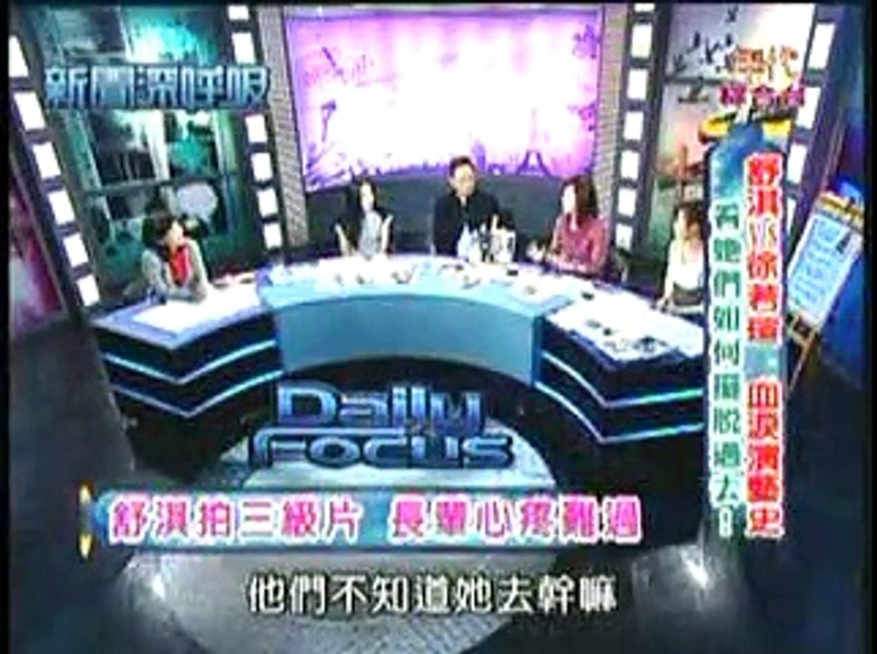 新聞深呼吸 20101221 舒淇&徐若瑄 2