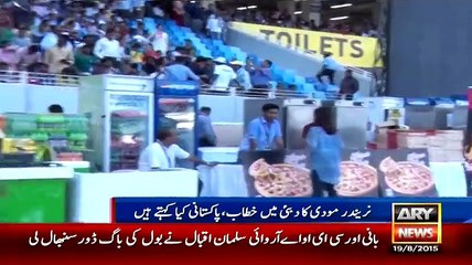 What Pakistanis Say On Narendar Modis Address In Dubai